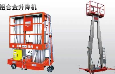铝合金升降平台打造成为理想的货物输送设备