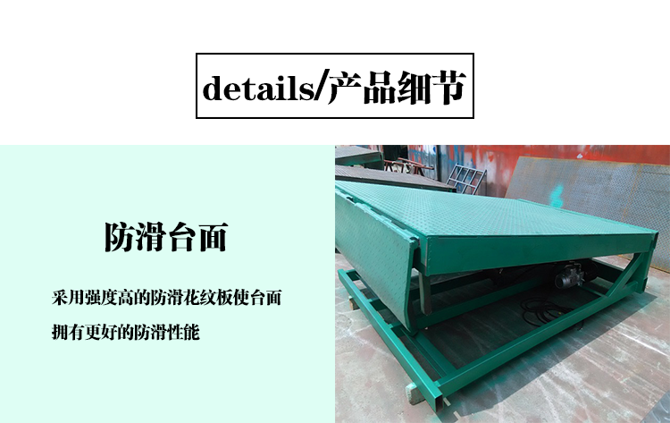 固定式登车桥(图4)